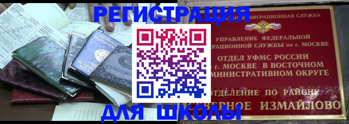 временная регистрация недорого в Миньяре