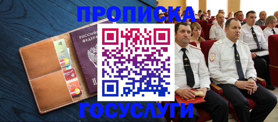 найти адрес прописки в Миньяре