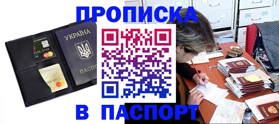 временная регистрация недорого в Миньяре