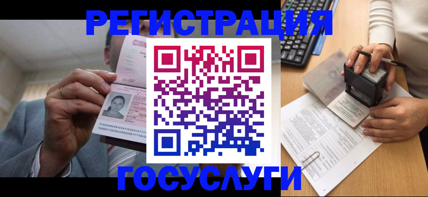 регистрация в Миньяре