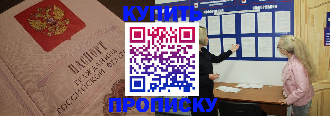 регистрация для дет. сада в Миньяре